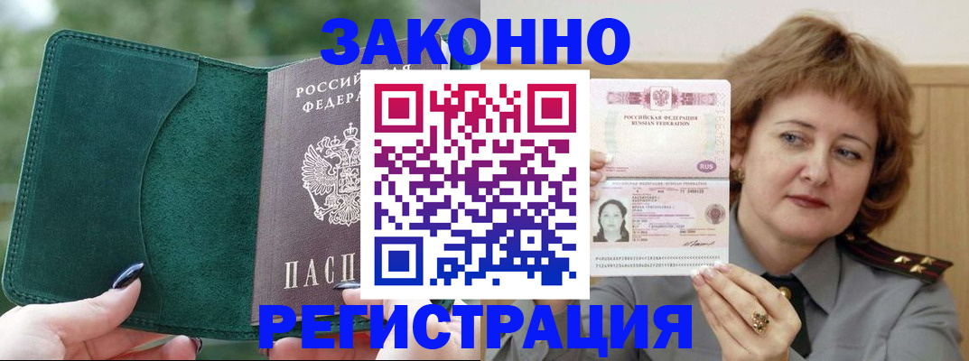 временная регистрация гарантия в Ряжске