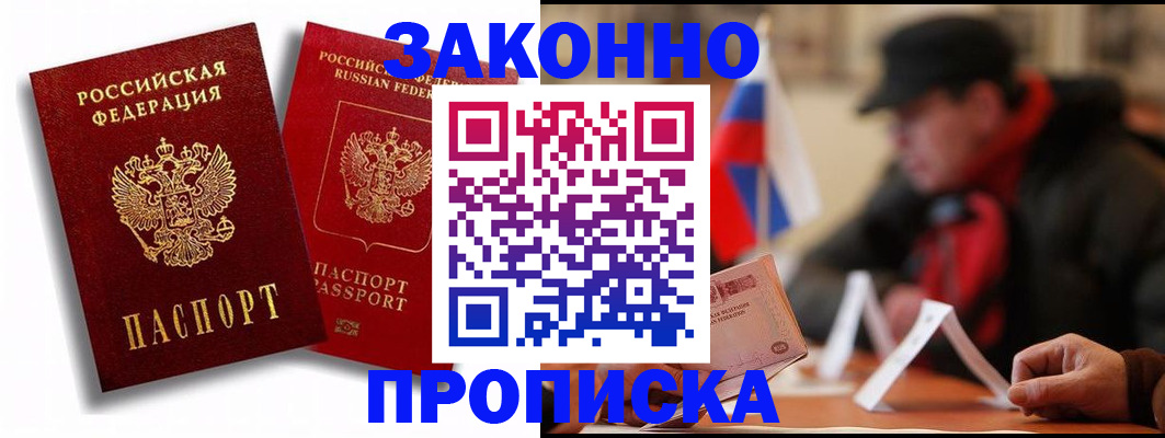 временная регистрация надежно в Ряжске