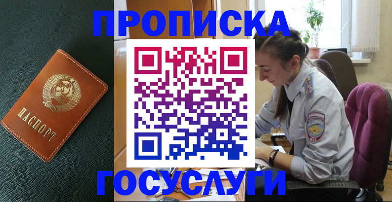 временная регистрация для школы в Ряжске