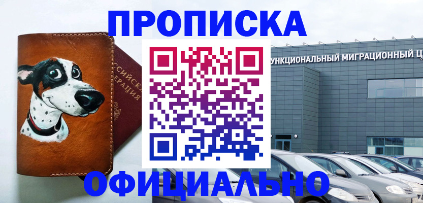 временная прописка в Ряжске