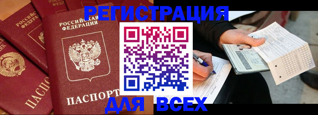 прописка для школы в Ряжске